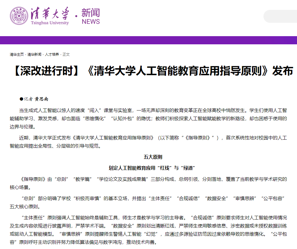 用AI代写作业，零分！有老师在班级群明确表态，还有顶尖名校刚刚发出禁令